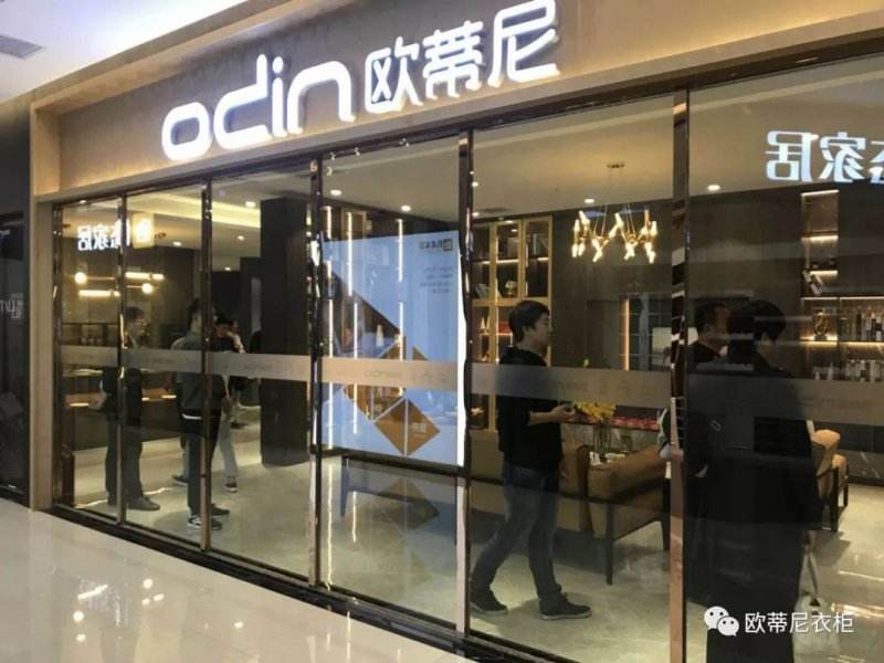 odin歐蒂尼全屋定制家具品牌加盟店