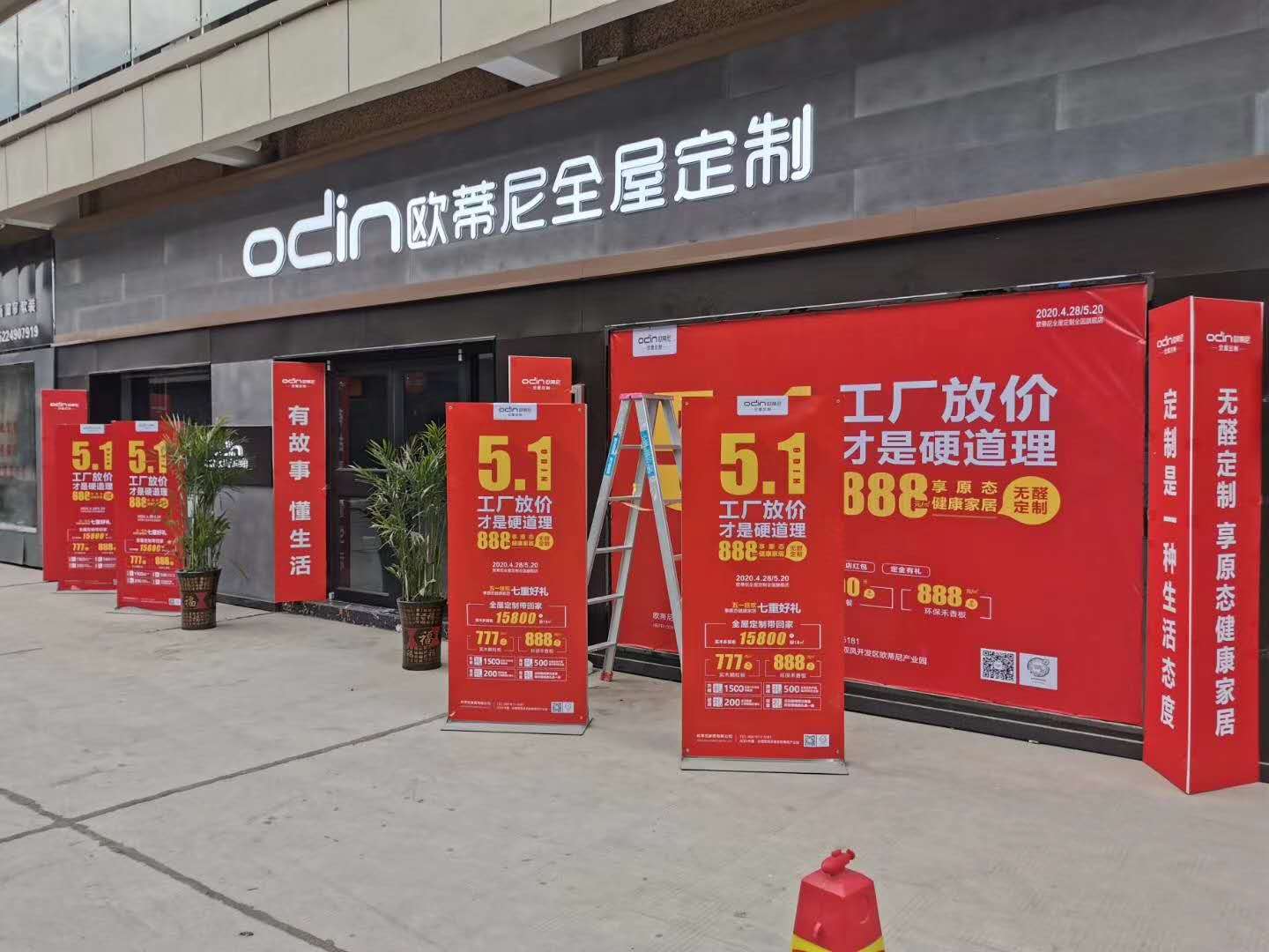 德州全屋定制品牌加盟哪家好，加盟歐蒂尼全屋定制怎么樣