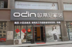 加盟一家定制家具店需要多少錢(qián)？怎樣加盟？