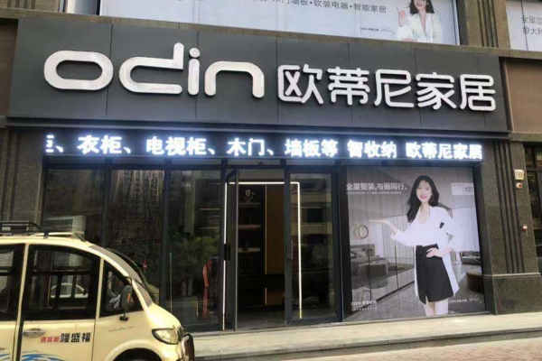 石景山區定制家具店怎么加盟?